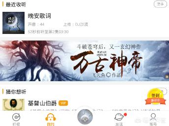 txt文本听书_TxT文本听书器