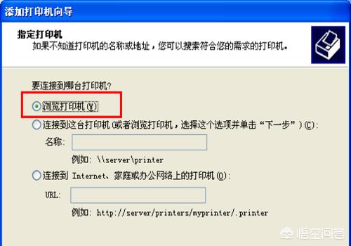 连接网络打印机-连接网络打印机的方法