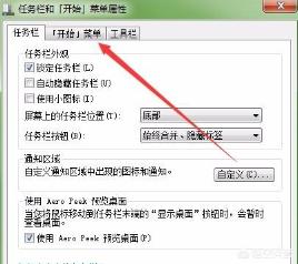 win7系统的运行在哪儿（win7系统的运行在哪里）