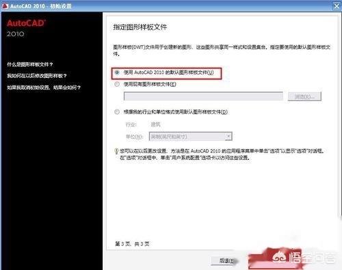 autocad2010激活码怎么获取（cad2010最新激活码密钥免费领取）