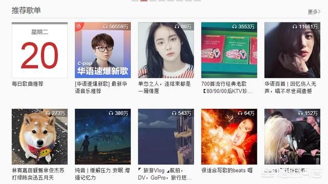 什么是app（哪个app音乐最全？）