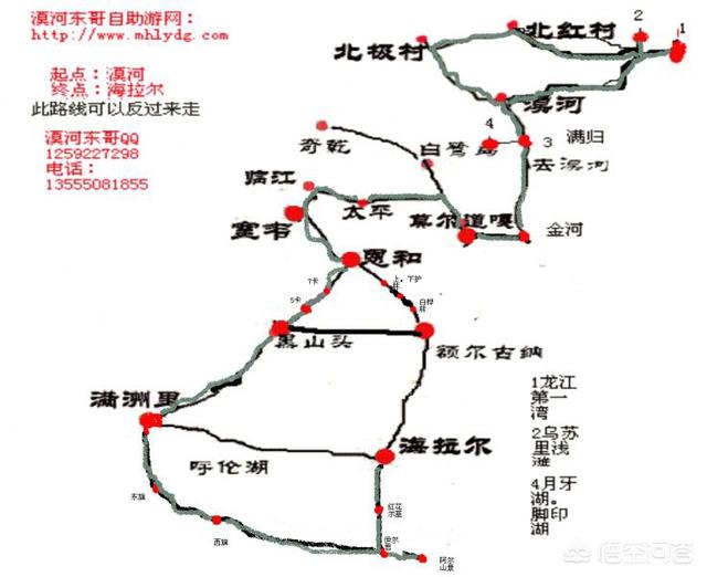 阿尔山自驾游路线app，阿尔山自驾游路线图