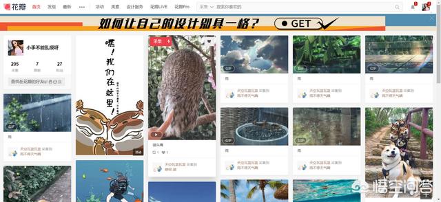 UI设计师一般去哪些网站找素材？怎样根据ui设计出网页？