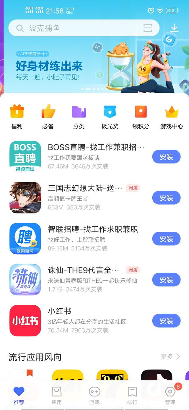 为什么无法下载软件，火绒应用商店为什么无法下载软件