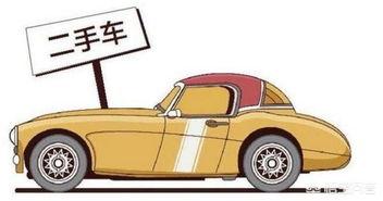 二手车多少
