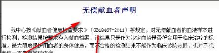 怎么查询献血记录(图4)