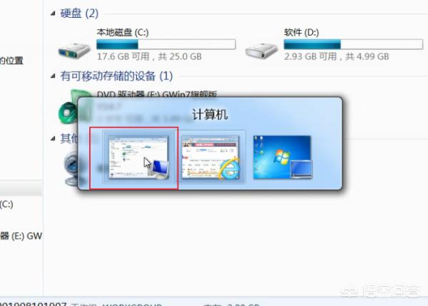 快捷键切换窗口（切换窗口快捷键ctrl加什么？）