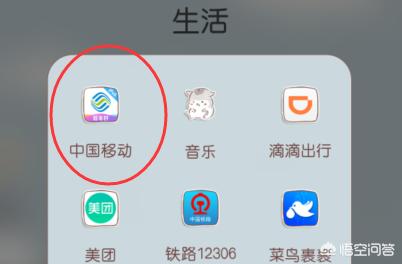 移动app在哪开发票
