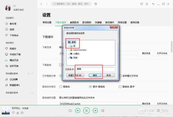 英雄联盟登陆音乐下载（如何用自己的电脑QQ音乐下载歌曲？）