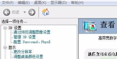 nvidia显卡控制面板-nvidia显卡控制面板没有显示选项