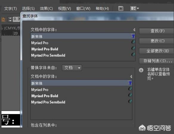 AI文件如何转曲？：ai怎么转曲