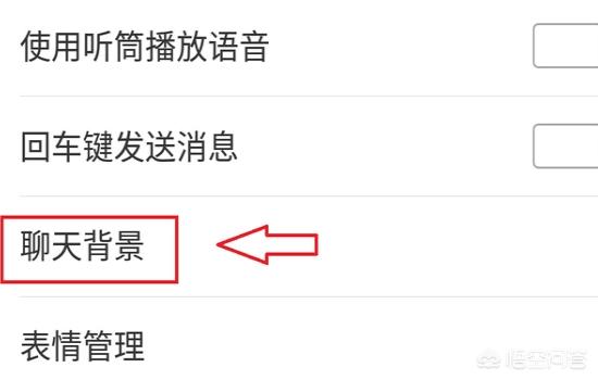 [微信默认背景图]新微信怎么设置主页面背景图？