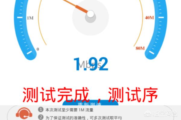 手机怎么测试网络