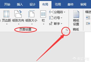 WPS如何设置其中一页纸张为横向或纵向