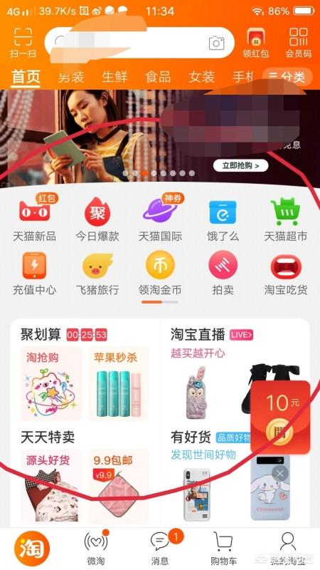 淘宝帐号如何与微博帐号进行绑定？：淘宝微博