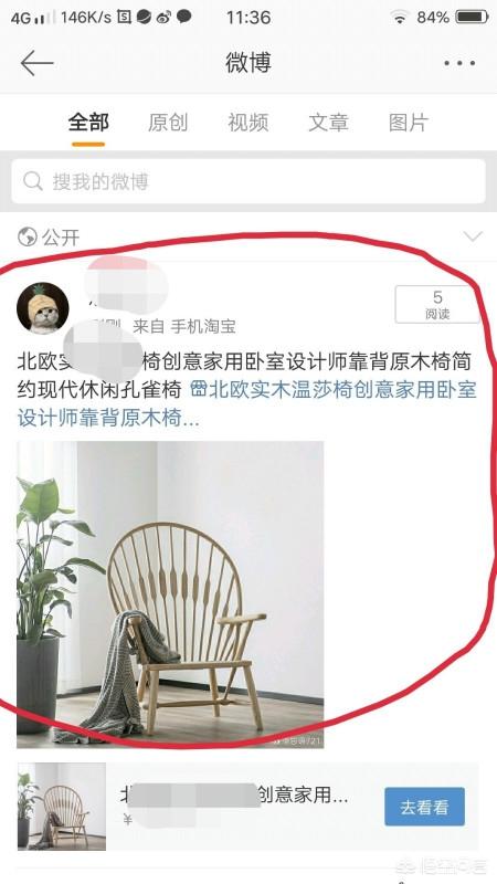 淘宝帐号如何与微博帐号进行绑定？：淘宝微博