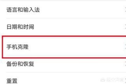 旧手机怎么导入新手机(图3)