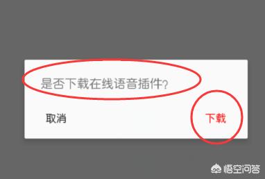 如何用手机版WPS听文档