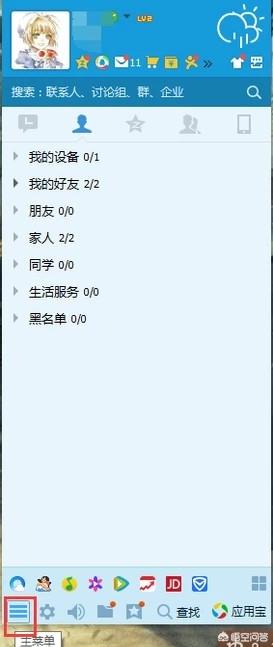 QQ的“好友恢复”功能在哪里可以找到？：qq好友恢复官网