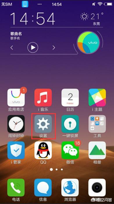 vivo输入法（vivo手机输入法怎么设置？）
