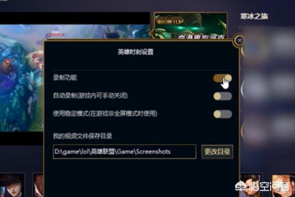 英雄联盟录制怎么开启英雄联盟录制怎么开启的