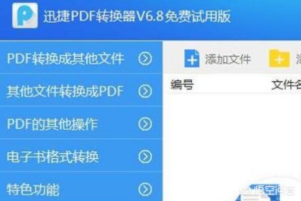 [pdf去密码]PDF怎么解除密码？