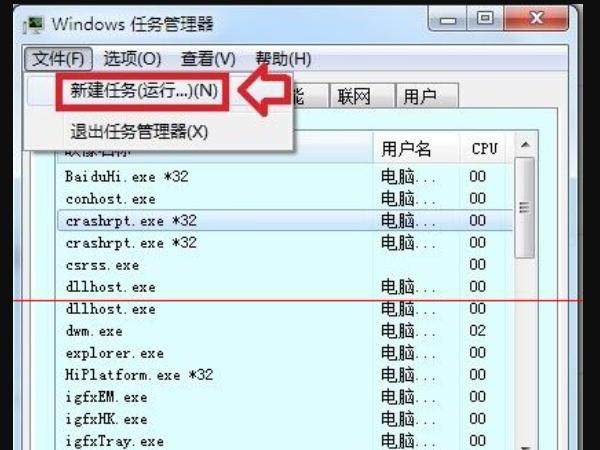 windows资源管理器已停止工作老是弹出来