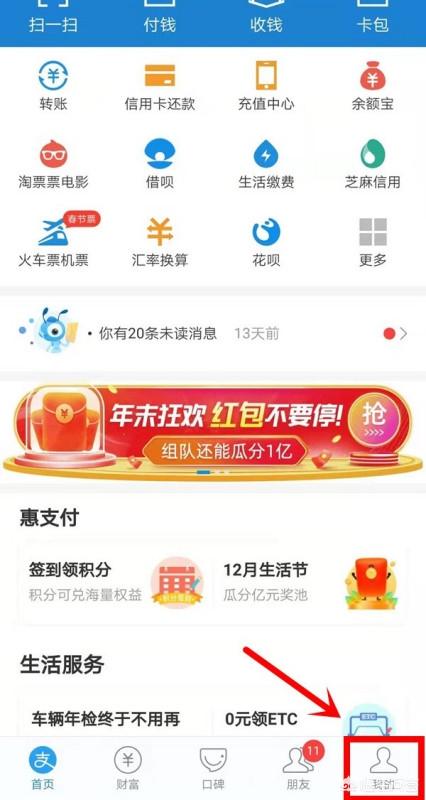 支付宝相互保怎么退出，支付宝相互保怎么退出能退回本金吗