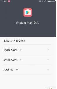 android app开发架构