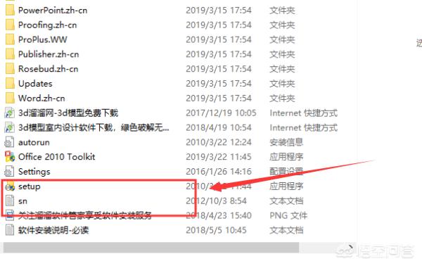 office2010破解版安装包百度云