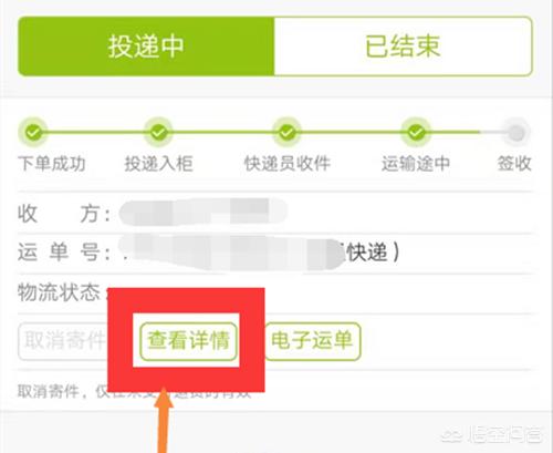 顺丰丰巢快递在哪查询，顺丰丰巢查询地点