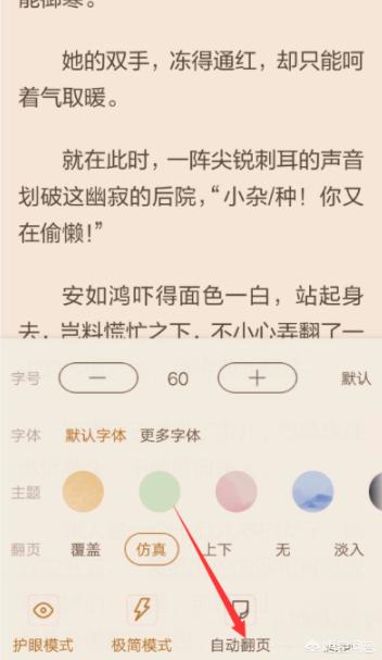 阅读吧 阅读吧下载-第4张图片-随然AIR主题