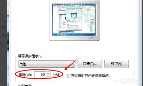 Win10屏保设置是灰色怎么办-win10屏保设置是灰色怎么办啊