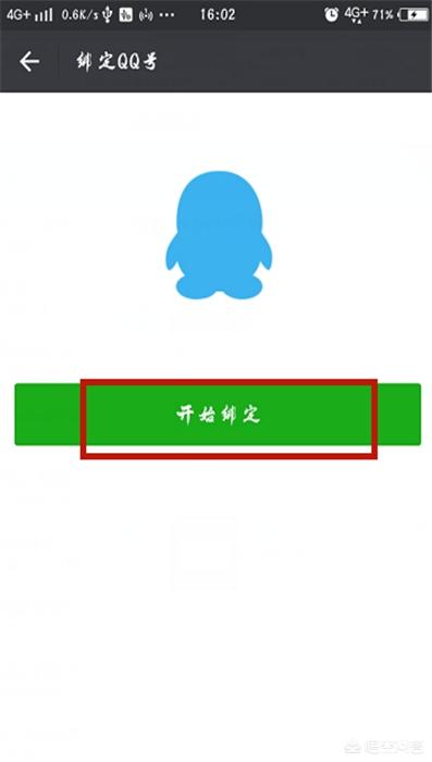 微信账户（微信账户是什么意思？）