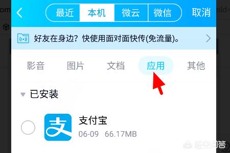 安装qq游戏大厅平板版 安装qq游戏-第4张图片-随然AIR主题