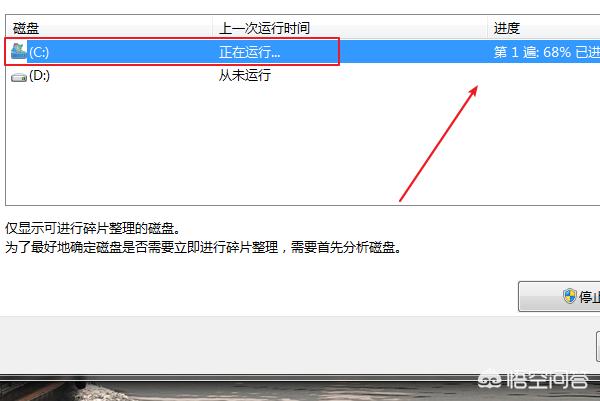 win11如何整理磁盘碎片-win11整理磁盘碎片的操作方法