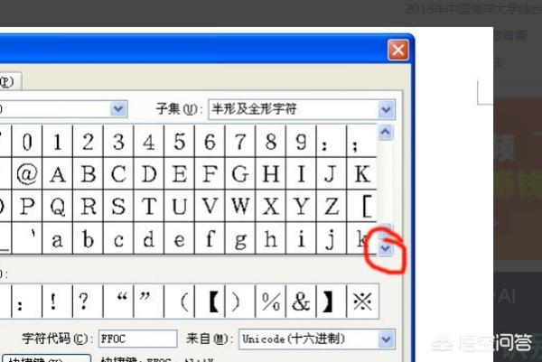 word对号怎么打？：word对号