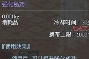 dnf强化有什么技巧么（dnf强化13最稳的技巧？）