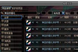 dnf强化技能上跟 dnf强化技能-第4张图片-春华游戏网