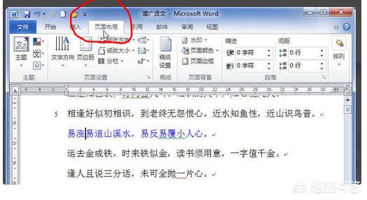 word页边距word页边距在哪设置