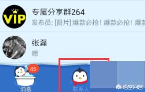 qq公众平台（新版qq怎么添加公众号？）