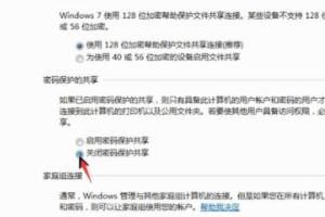 怎样设置局域网的文件共享？：局域网文件共享