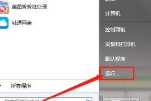 win7依赖服务或组无法启动怎么办