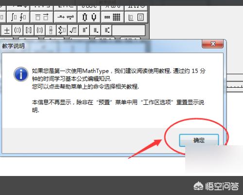 mathtype 破解版-mathtype破解版安装教程