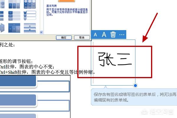 如何做电子版签名-手写签名怎么弄成电子版？