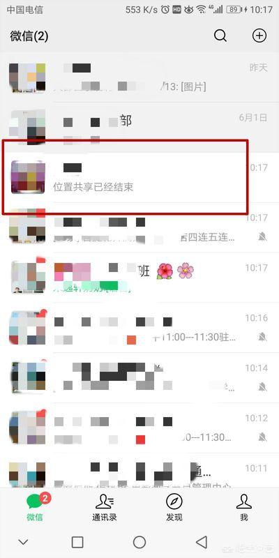 oppo手机如何定位另一部手机位置