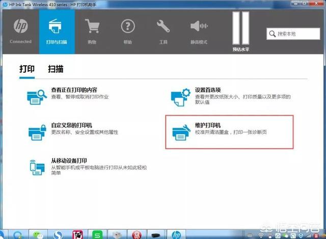 [打印机怎么清洗]打印机如何清洗？