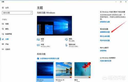 win10怎么把我的电脑放到桌面