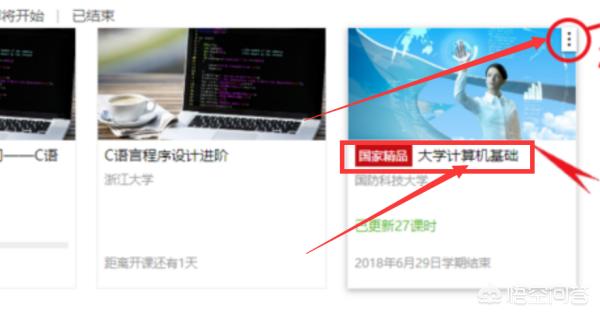 中国大学慕课，中国大学慕课mooc官网