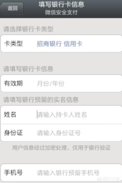 微信app支付开发